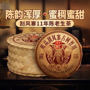 蕴品茶叶 2013年头春《大象沱-刮风寨》古树纯料普洱生茶沱500g
