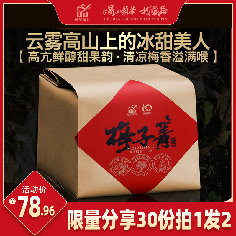 云南古树普洱茶生茶1送1共500g