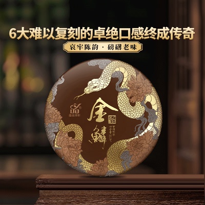 千家寨蕴品茶叶古树熟茶普洱茶
