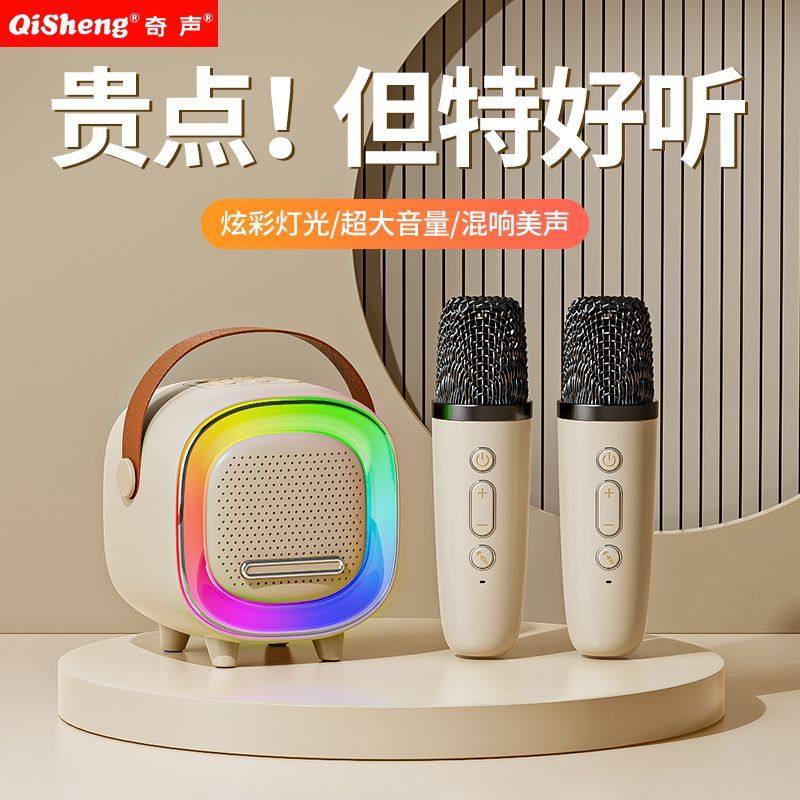奇声D8卡拉OK歌神器蓝牙音箱麦克风音响无线一体家庭KTV套装儿童