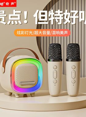 奇声D8卡拉OK歌神器蓝牙音箱麦克风音响无线一体家庭KTV套装儿童