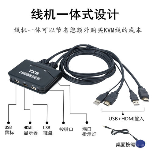 鼠标键盘公用两台电脑主机切换器