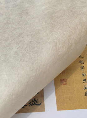 周鸿昌古法皮纸熟宣白色纯楮皮古黄山桠净皮熟宣小楷篆书书法用纸