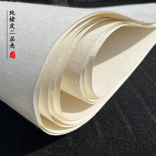 周鸿昌手工纯楮皮纸四尺二层三层夹加厚半生熟书法岩彩壁画重彩纸