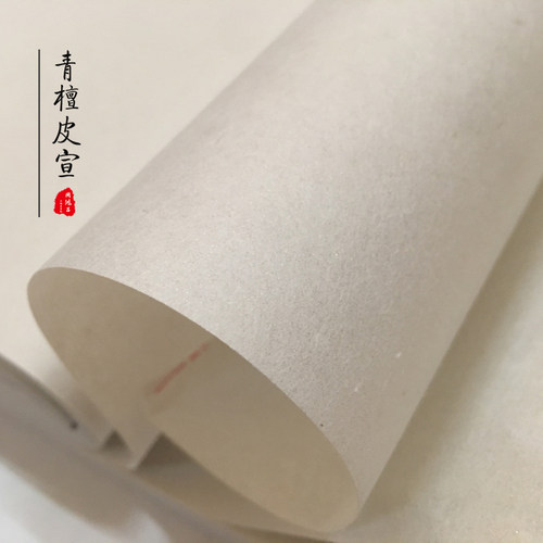 周鸿昌四六尺青檀皮宣半生熟土青色古法皮纸小楷行书隶书国画创作