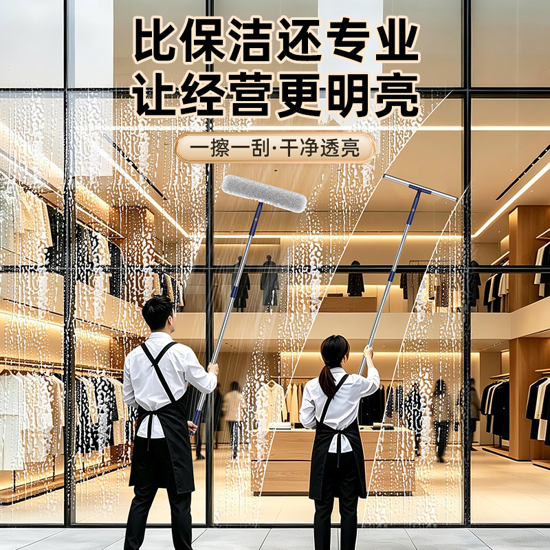 商铺实体店老板擦玻璃神器家用清洁洗玻璃刮水器商用擦窗2026新款