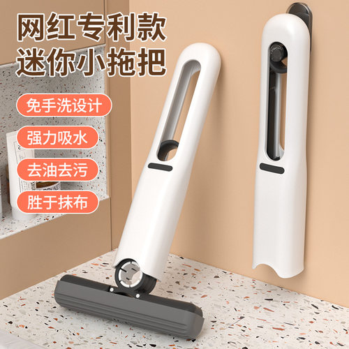 【胖东来&同款】海绵迷你小拖把