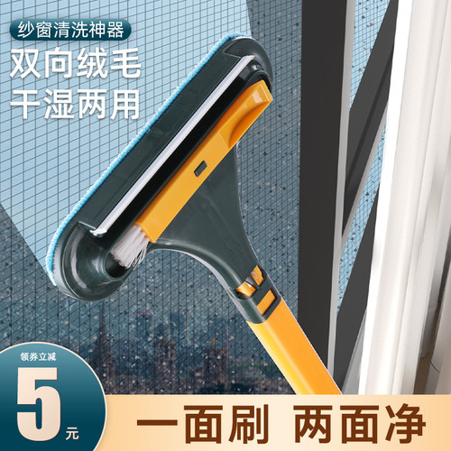 纱窗清洗神器纱窗一刷净