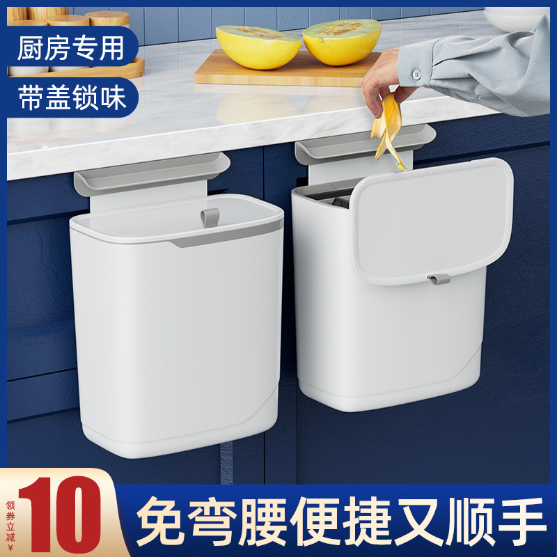 厨房垃圾桶壁挂滑盖式家用带盖专用卫生废纸篓大号悬挂厨余收纳桶
