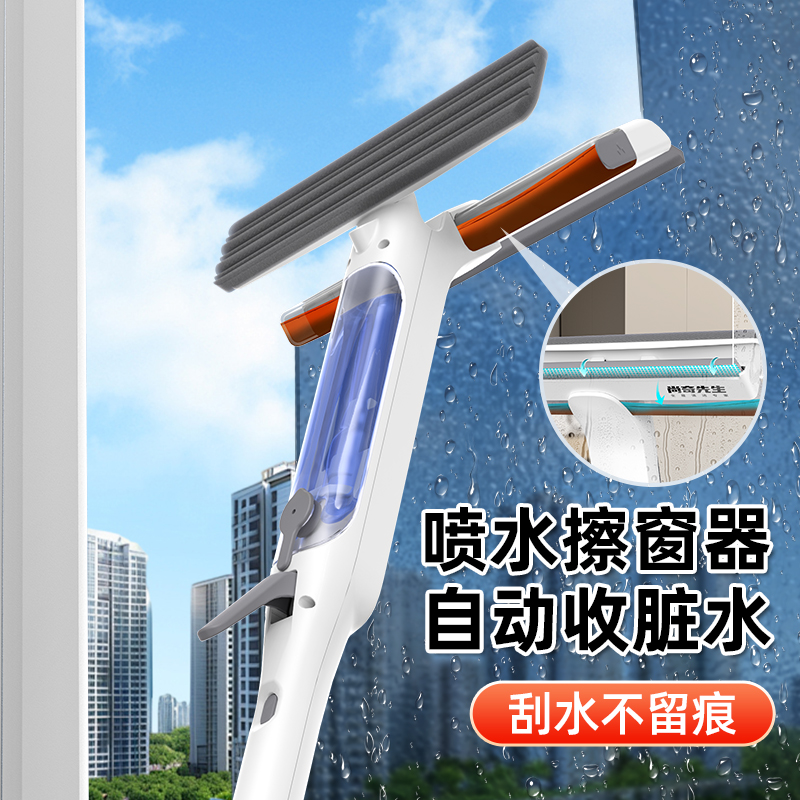 【自动集脏水双驱喷水】
