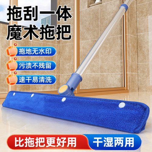 【干湿两用】无水痕拖把