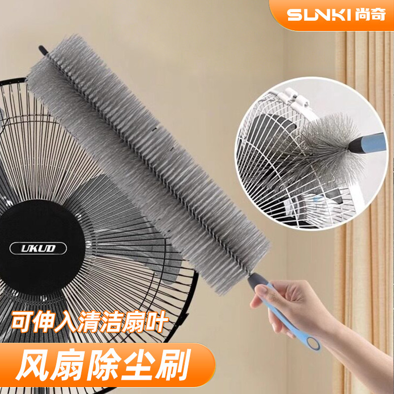 清洗电风扇叶空气循环擦扫灰尘清理神器免拆清洁除尘专用刷子工具