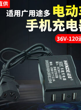 手机充电器48v60v84v72v转换usb