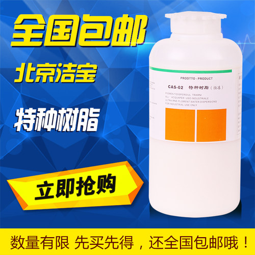 皮革上色成膜剂洁宝树脂皮衣护理