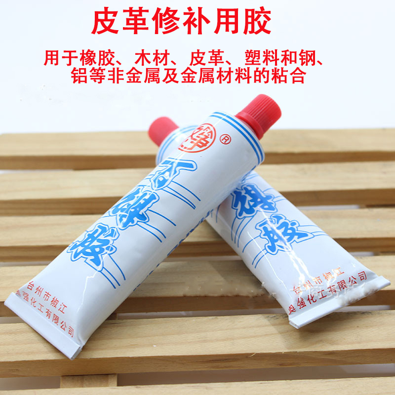 皮具百得胶水皮革胶水