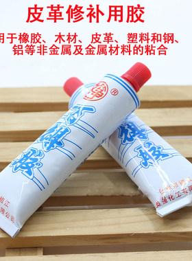 皮具百得胶水皮革胶水