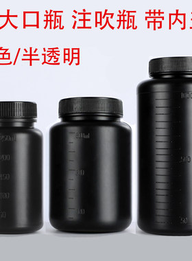 PPE聚乙烯大口广口塑料瓶样品分装瓶试剂瓶取样采样瓶固体500ml