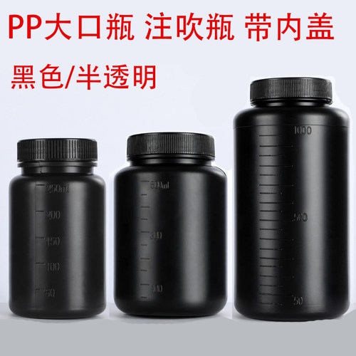 PPE聚乙烯大口广口塑料瓶样品分装瓶试剂瓶取样采样瓶固液体500ml