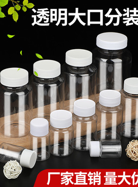 30ml/20/100ml透明大口pet塑料瓶空瓶子小药瓶留样样品分装瓶液体