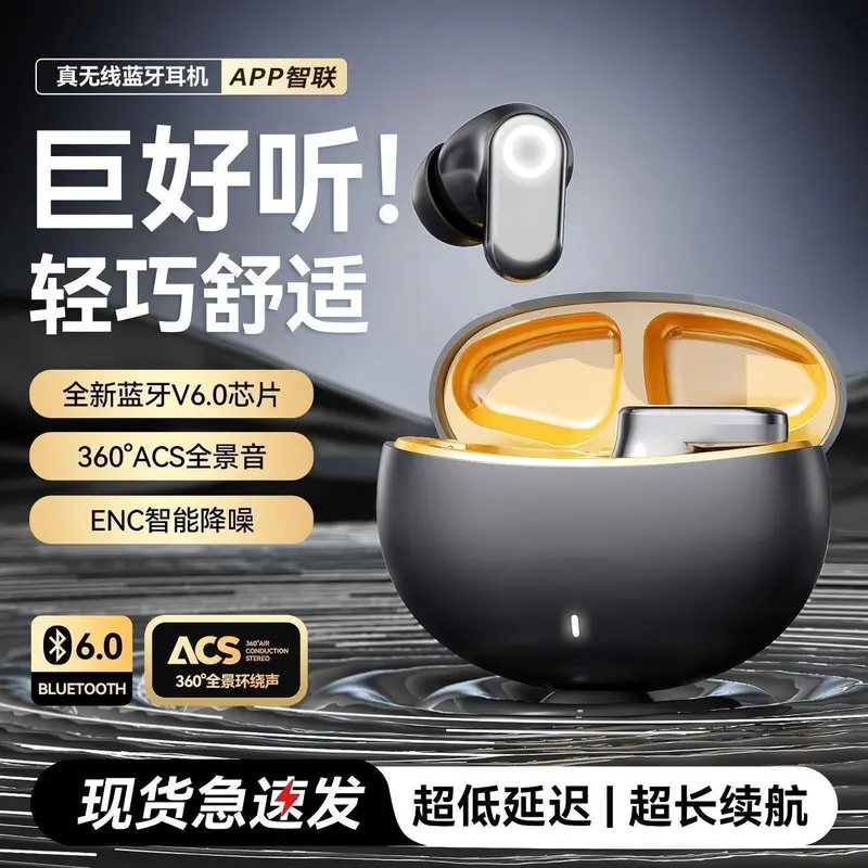 2026新款渐变撞色入耳式无线蓝牙耳机