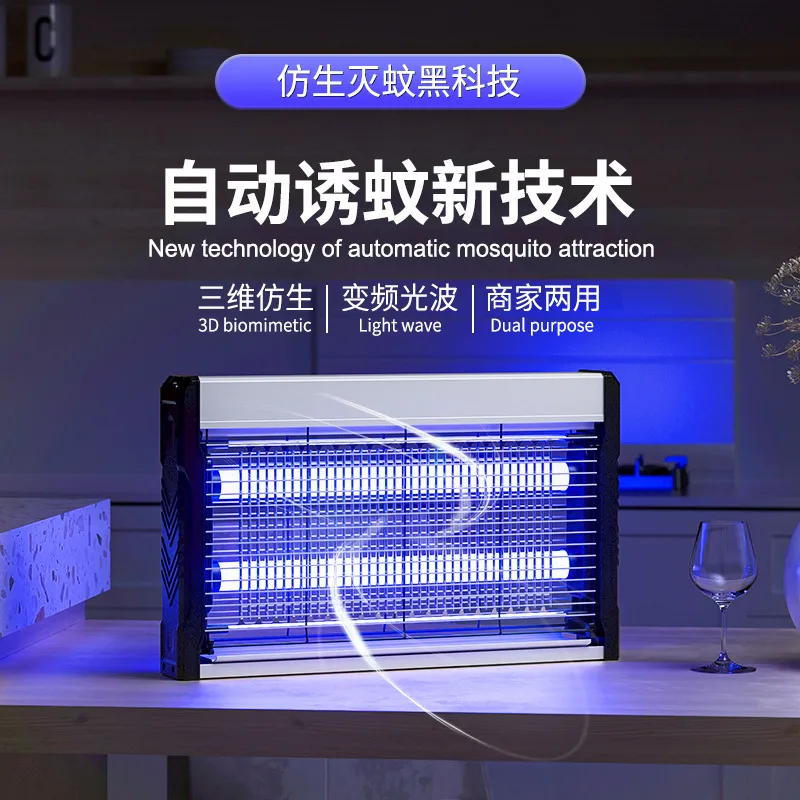 灭蚊灯家用卧室商用超市办公室台式壁挂紫光灯灭蚊器现货
