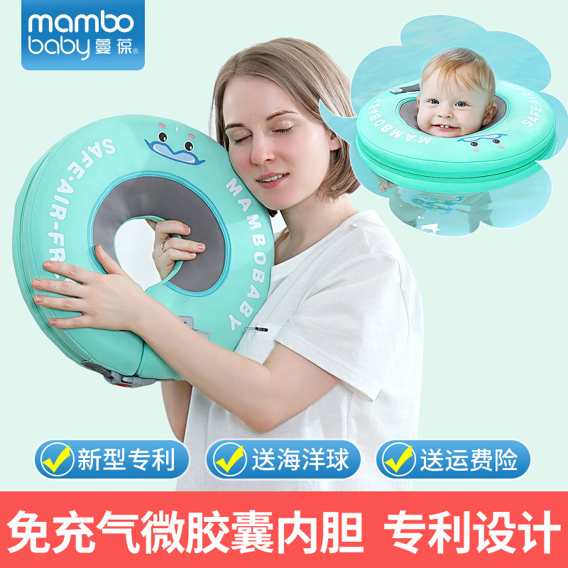 蔓葆婴儿免充气游泳圈儿童幼儿0-12个月脖圈宝宝颈圈新生儿洗澡圈