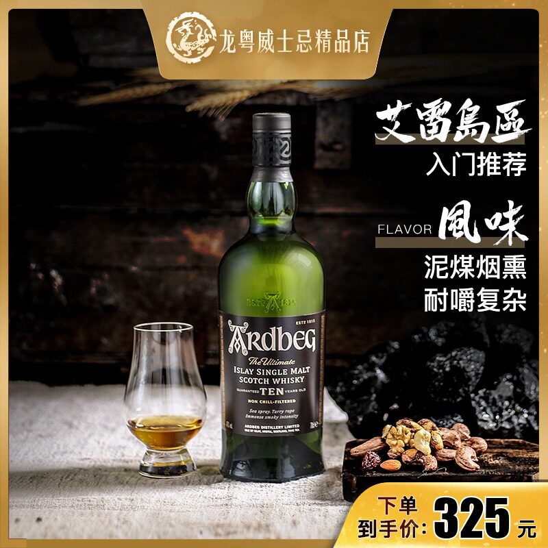 進口洋酒ardbeg 阿德貝哥阿貝10年單壹麥芽蘇格蘭威士忌烈酒700ml在類目 酒類, 洋酒, 威士忌/Whiskey中 - 來自Buy2taobao.com提供專業的淘寶代購服務