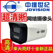 中维世纪摄像头500万600万800万300万400万云视通监控器poe摄像机