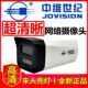 中维世纪摄像头500万600万800万300万400万云视通监控器poe摄像机