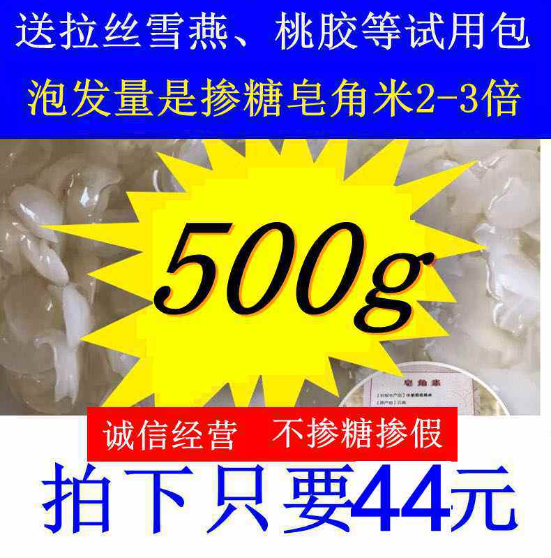包邮 云南野生皂角米雪莲子 实惠级小皂角米500g1斤 可搭雪燕桃胶|msdalam kategori makanan berkhasiat tradisional, Lain tonik tradisional, meter saponin - dari Buy2taobao.com untuk memberikan perkhidmatan ejen Taobao profesional membeli