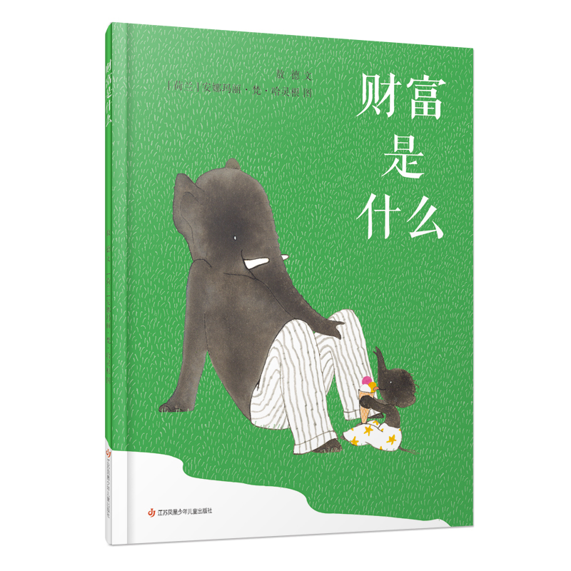 培养孩子金钱观