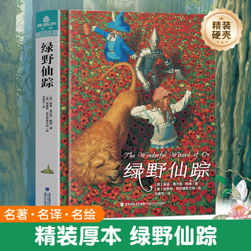 完整版无障碍阅读故事书籍经典