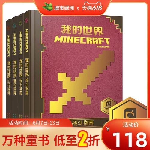 冰凌罩红石素材模板 冰凌罩红石图片下载 小麦优选