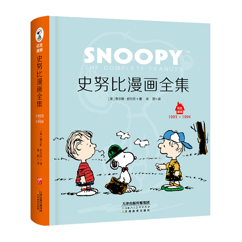 史努比漫画书英文素材模板 史努比漫画书英文图片下载 小麦优选