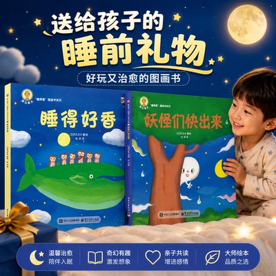深见春夫图画书系列绘本10册