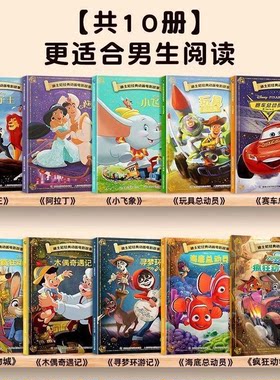 木偶奇遇记迪士尼绘本故事全典藏