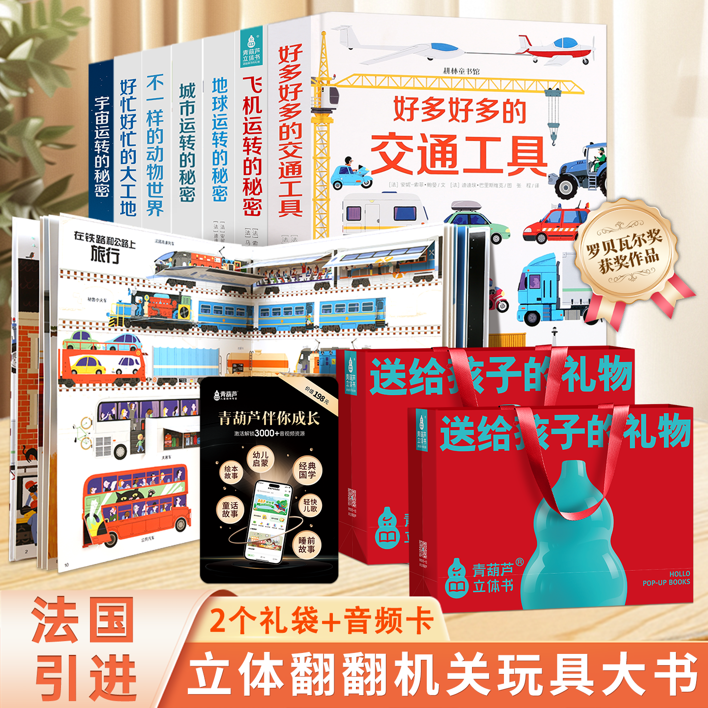 法国引进好多好多交通工具揭秘翻翻书儿童启蒙认知绘本科普玩具书法国进口超高性价比启蒙教育机关书探索,书籍/杂志/报纸,绘本/图画书/少儿动漫书,淘宝优惠券,粉丝福利购,淘宝优惠卷