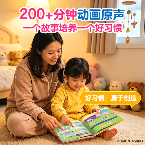 小猪佩奇睡前故事发声书