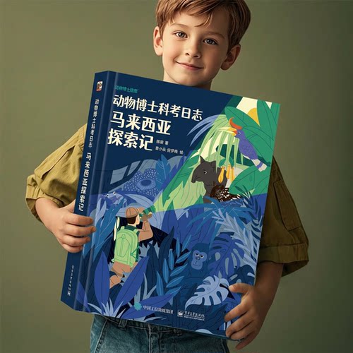 动物百科全书儿童绘本科普书籍