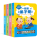 早教0到3岁宝宝1 全4册立体互动有声书 6儿童发声会说话带声音发音点读认知读物绘本幼儿书籍 国学启蒙故事论语古诗三字经弟子规