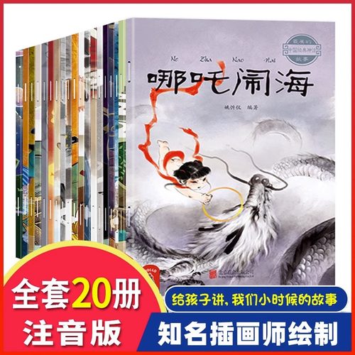 入选新课标推荐书目课外阅读