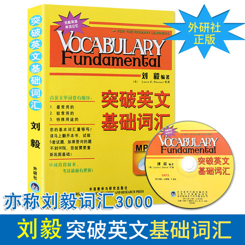 刘毅词汇系列价格 刘毅词汇系列图片 星期三