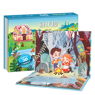 格林童话立体剧场 糖果屋3d绘本公主立体书 迪士尼立体书儿童公主故事书3–6-8岁绘本白雪公主故事书幼儿园绘本阅读故事书