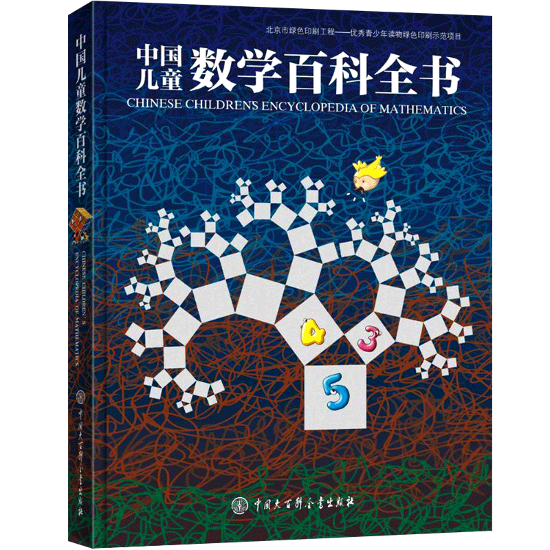 全脑思维图解价格 全脑思维图解图片 星期三