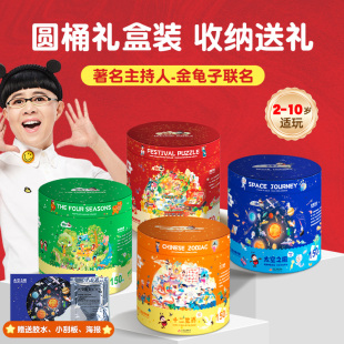 金龟子圆形儿童拼图大块3到6岁益智早教4岁5岁男女孩宝宝玩具