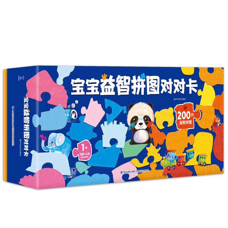 宝宝益智拼图对对卡 0-3岁拼图儿童益智宝宝创意拼接早教玩具智力开发撕不烂启蒙认知读物看图识字配对卡片图书益智游戏玩具书