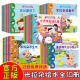 米拉朵绘本全套幼儿安全教育启蒙认知3 6岁宝宝睡前故事书早教儿童情绪管理与性格培养习惯养成逆商适合小班大班幼儿阅读 绘本