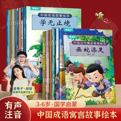 彩图注音小学生课外阅读全套20册
