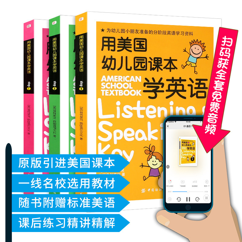 学前教育英语价格 学前教育英语图片 星期三