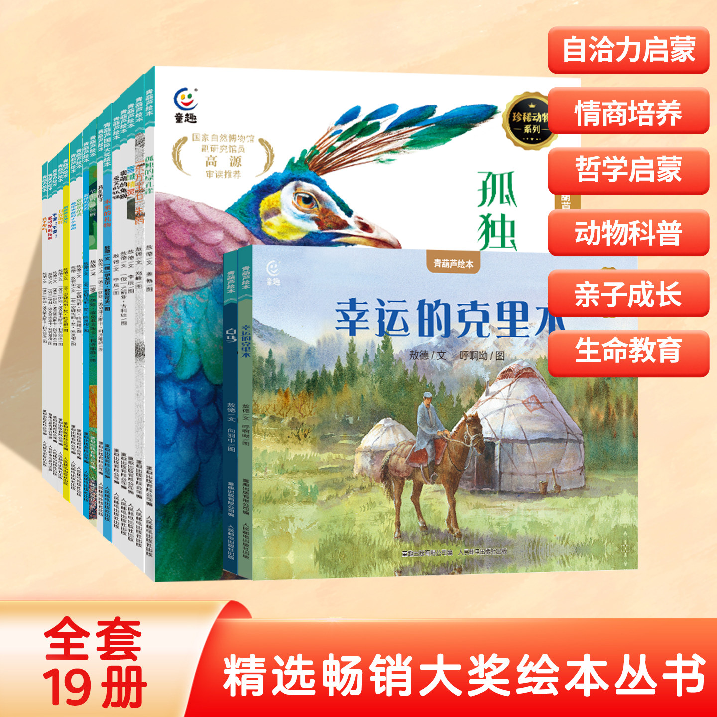 《晚安,月亮》(2025年新版)绘本青葫芦大奖中英双语全彩图画书幼儿园阅读3到6岁睡前故事书宝宝亲子共读早教启蒙认知童话故事